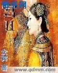宮鎖心玉外傳
