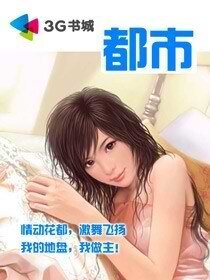 奸商的刺激生活