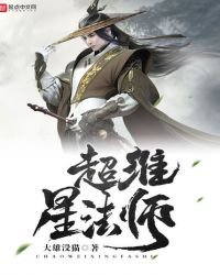 超維星法師
